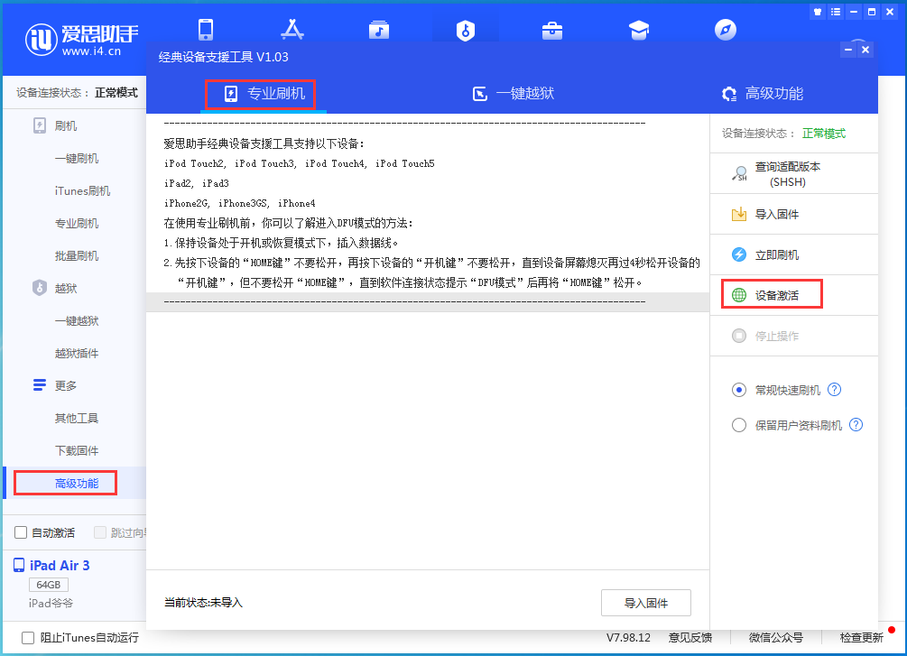黔西南苹果手机维修分享iOS 14.4正式版_iOS 14.4正式版一键刷机教程 