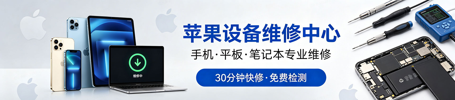 黔西南苹果手机维修服务地址查询